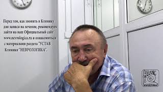 803. Метод RANC и Седалищный нерв. Консультация после 5-дневного курса лечения.