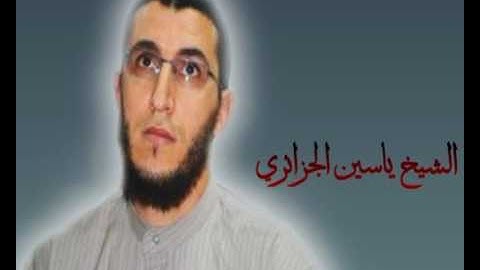 القران الكريم - ياسين الجزائري الصفحة 181
