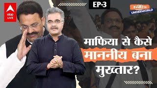 Mukhtar Ansari:राजनीति के अंडरवर्ल्ड का सबसे दुर्दांत किरदार,रास्ते में जो आया हमेशा के लिए हटा दिया