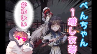 魔女の衣装でトップクラスに可愛い衣装が出ました[第五人格]