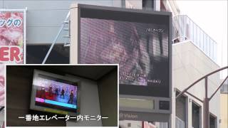 湘南台ビジョン広告募集