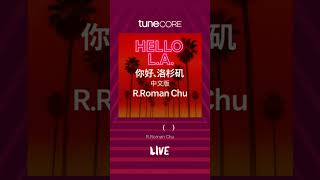 你好，洛杉矶 💫 中文版短视频 – R.Roman Chu