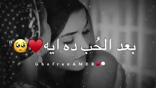 بعد الحب ده ايه ❤امى ثم امى لحد اخر يوم فى عمرى..... ♡♡