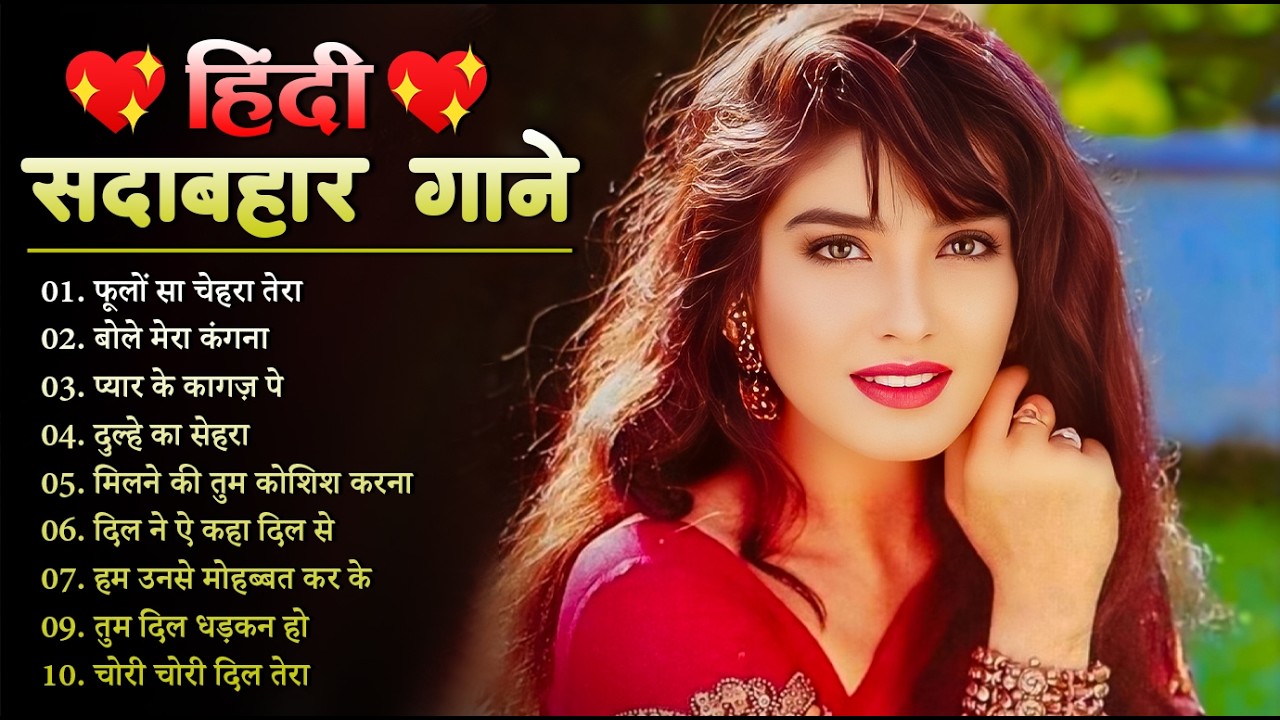 90’S Old Hindi Songs💚 90s Love Song💘Udit Narayan, Alka Yagnik, Kumar Sanu, Sonu Nigam songs Hindi