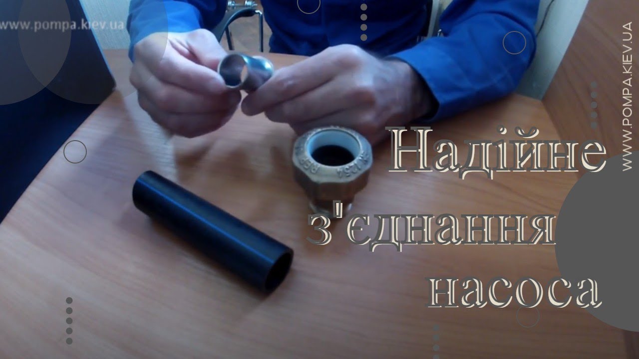 ??Втулка металлическая для трубы из ПНД скважинного насоса ?? - YouTube