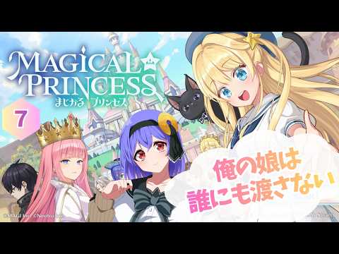 【まじかる☆プリンセス】アリス、大丈夫、ブラック企業の社長にはさせないからね…。