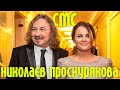 Игорь Николаев и Юля Проскурякова "СМС" | Концерт