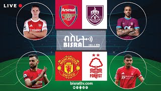 በርንሌይ ከ አርሰናል  እና  ማንቸስተር ዩናይትድ  ከ ኖቲንግሃም ፎሬስት | | Bisrat fm | ብስራት | Bisrat Radio screenshot 3