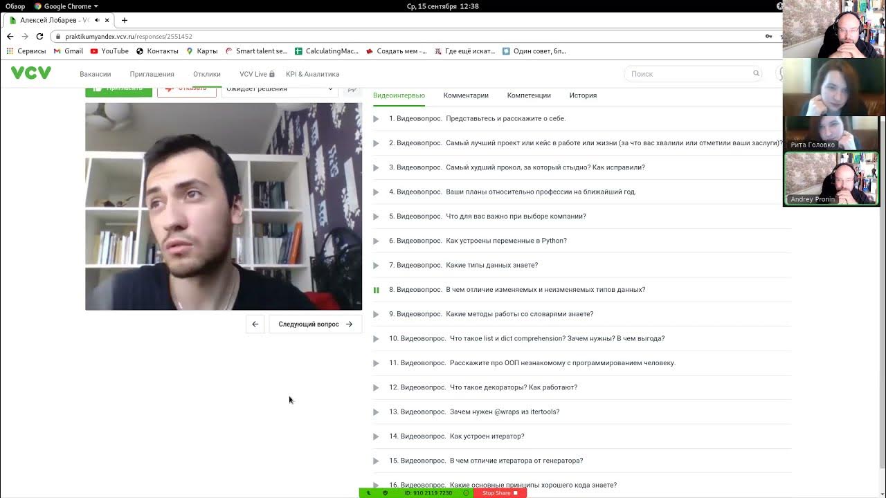Собеседование python. Vcv интервью. на питон программист собеседование. как собеседовать junior python разработчика.