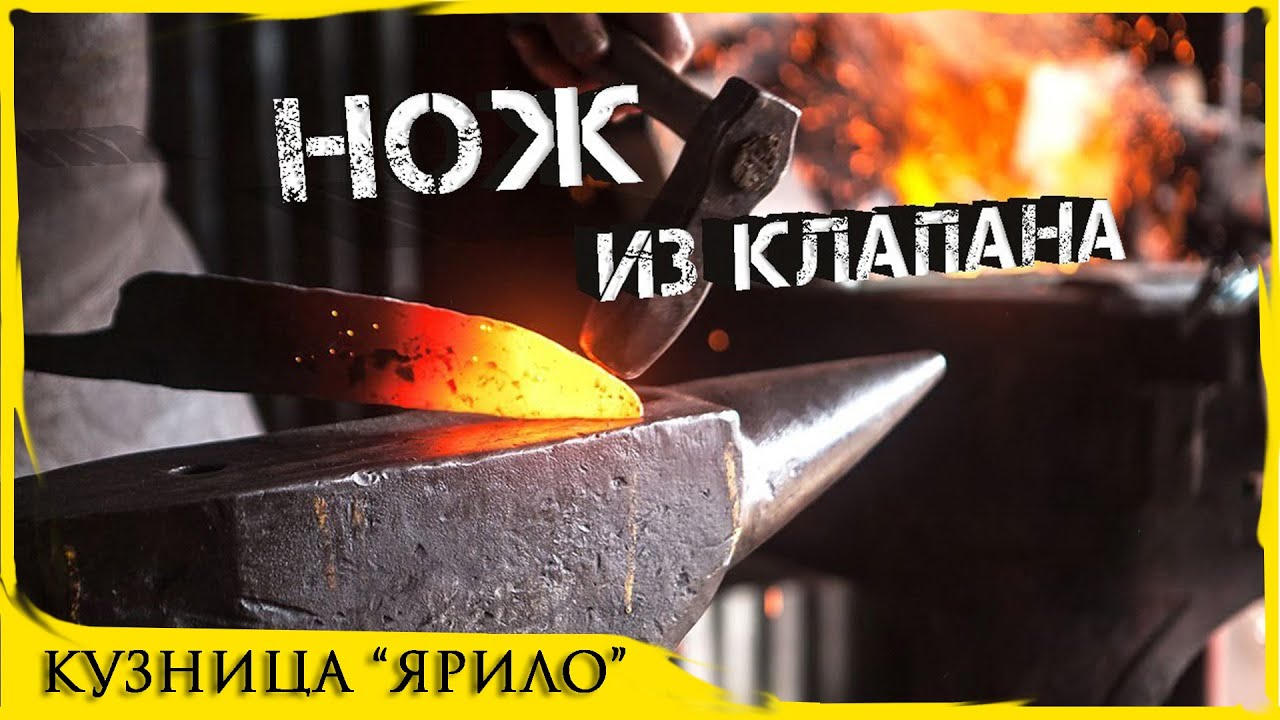 Нож из клапана тепловоза