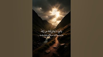 سورة الأحزاب آية { 1 »» 3 } الشيخ علي جابر || Surah Al Ahzab - Ali Gaber