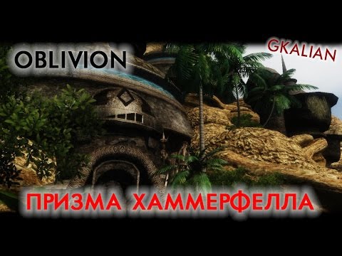 Призма Хаммерфелла