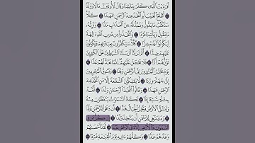  وَكُلُّهُمۡ ءَاتِيهِ يَوۡمَ ٱلۡقِيَٰمَةِ فَرۡدًا تلاوة خاشعة خااااشعه للشيخ أ د #سعود_الشريم