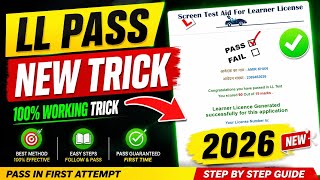 LL Exam Pass Trick || No Face without Face authentication LL test || LL Test without Candidate screenshot 5