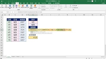 INDEX+MATCH搭配名称管理器双条件查找