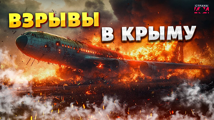 Гудит весь Крым! БПЛА долбанули аэродром Кировское — ПОДОРВАНЫ склады и авиация