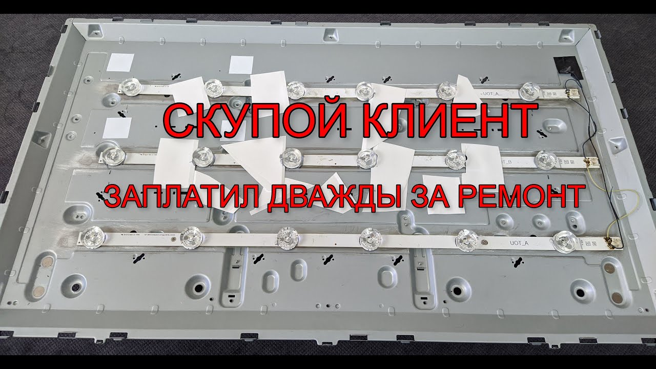 Ремонт подсветки после \"мастера рукожопа\" - YouTube