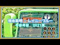 ♬德永英明【歌詞付き】レイニーブルー💛雨の日に聴きたい曲雨ソング