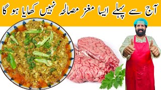 Maghaz Masla recipe/ Maghaz Fry/مغز مصالحہ بنانے کا طریقہ/Bheja Masala Fry recipe/ Brain Masala/Eid
