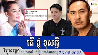 ច័ន្ទ តារាទី ប្រឹងបកស្រាយខ្លាំងណាស់រឿងមិនឲ្យគេហៅថាម៉ែ/តែកាន់តែបកស្រាយកាន់តែគេរិះគន់លើសដើមទៅវិញ។