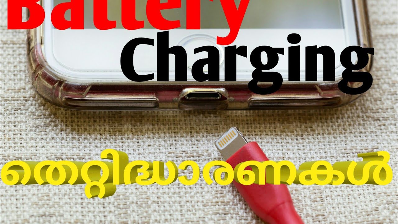 Battery Charging Myths/Malayalam YouTube