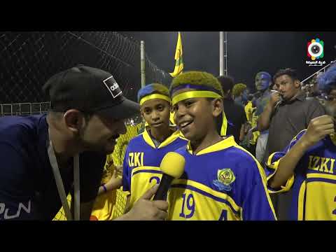 نهائي دوري ازكي لكرة القدم 2022 جماهير الكأس