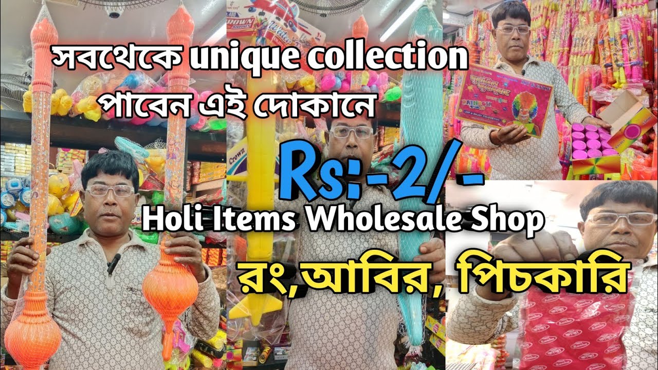 2026 Holi Items Wholesale Shop in Kolkata//রং বেরঙের আবির কিনুন  একদম পাইকারি দামে...//