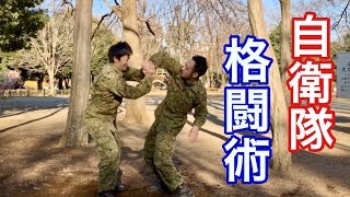 陸上自衛隊　エリを掴まれた時の格闘術・パート2