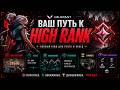 valorant guide - Ваш путь к high rank | aim routine, sens, movement, training, timings,gamemechanics
