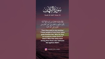 15 سورة الكهف
