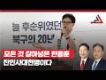 모든 것 갈아넣은 한동훈, 진인사대천명이다