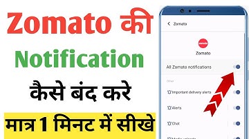 Zomato ki notification kaise band kare | How to off Zomato notification | Zomato notification off