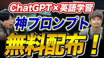 【TOEIC】ChatGPTを使ってTOEICの学習を超効率化する方法