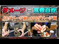 【実写APEX】ダメージ=食費で自炊したら62円の地獄飯が出来上がったwwww