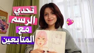 تحدي رسم صور من بينتريست (تعالوا شوفوا شنو رسمت ??)