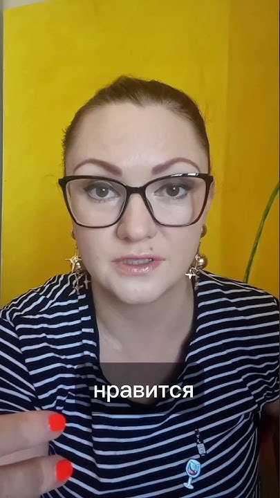 психолог должен быть идеальным!? #психология #арина_назарова #замуж # ...
