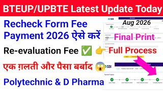 How to Pay BTEUP Recheck Form Fee 2026 | How to Pay BTEUP Re-evaluation Fee 2026