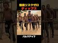 理想の「Vシェイプ」へ。三頭筋と大胸筋下部の最強の自重トレ。 #筋トレ #筋肉番付