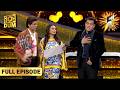 Shah Rukh-Salman Ki Masti aur Rani Ka Jalwa! | Dus Ka Dum