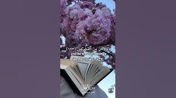 سورة النحل ١٢٠-١٢٨
