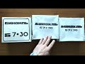 Капсула времени: Бинокли Б7х30 "Секунда" СССР (г. Казань)