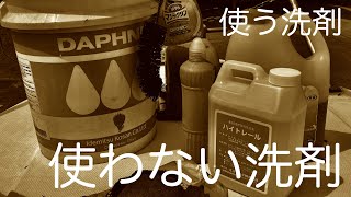 【メンテナンス】プレージャーボート洗浄　最強洗剤４選（ハイトレール）