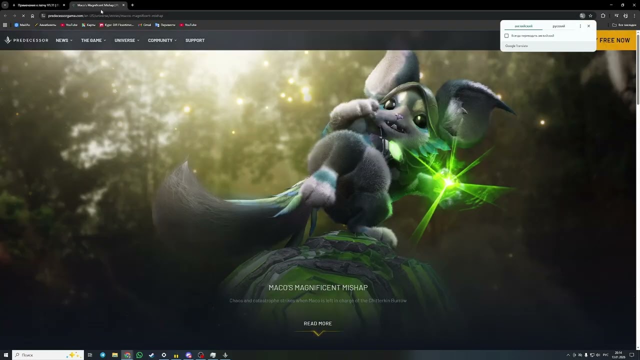 Predecessor | Мако и новый патч