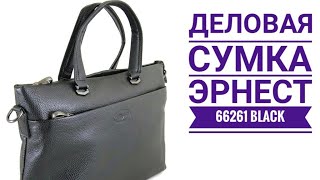 Обзор Мужской кожаной деловой сумки Эрнест 66261 Black