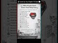 “This post just exposed my English Comment‘EXPOSED’#shorts#englishgrammar#englishspeaking#trending