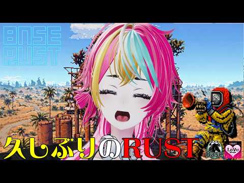 【 #rust  】６日目！UFO欲しいね！【 ##BaseRUST 】