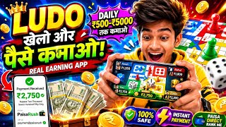 Ludo earning app ! Ludo earning app without investment ! Ludo earning app 2026 screenshot 3
