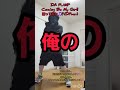 (第10章)DAPUMP/Com'on Be My Girl! 踊ってみた🎵#shorts #DAPUMP #踊ってみた #dance
