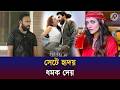সেটে হৃদয় ধমক দেয় I Mehedi Hassan Hridoy I Susmita Chatterjee I Ap Star I Asia Post