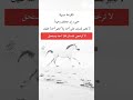 الكرامه جميله حتى وان جعلتك وحيدآ